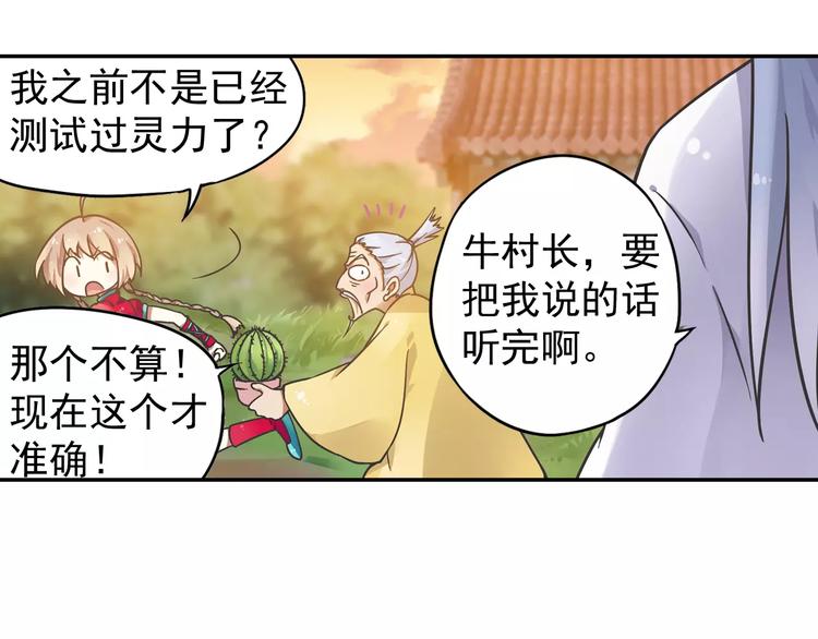 第2话 小仙与牛迦迦126