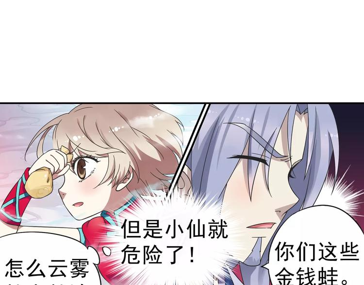 第12话 白仙师葬身云海79