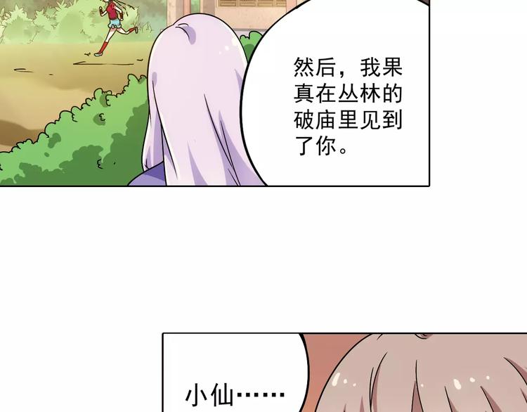 第40话 十年前的预言15