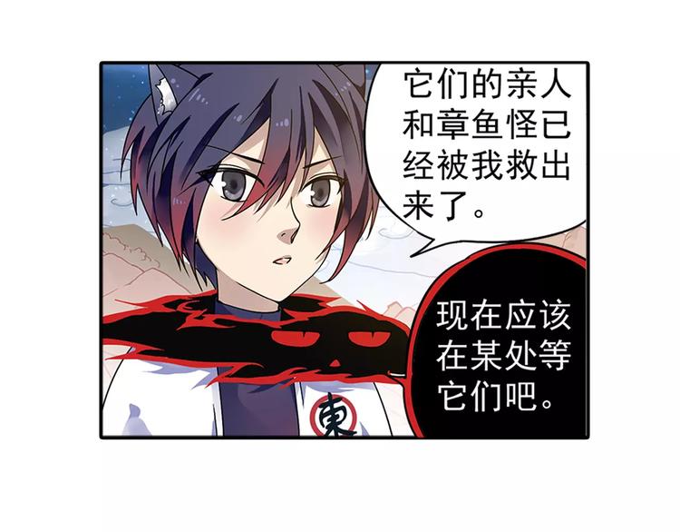 第26话 这才是真正的开始35
