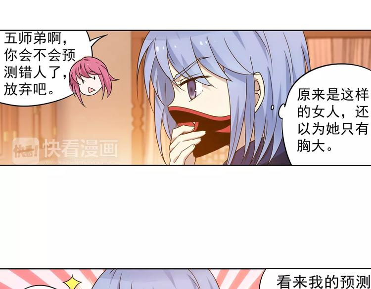 第40话 十年前的预言63