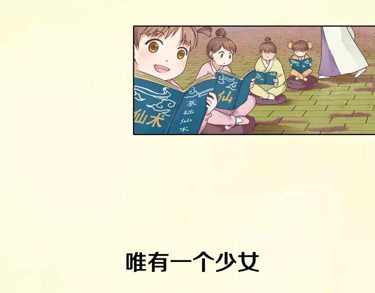 序章：功夫少女&amp;amp;帅气仙术师3