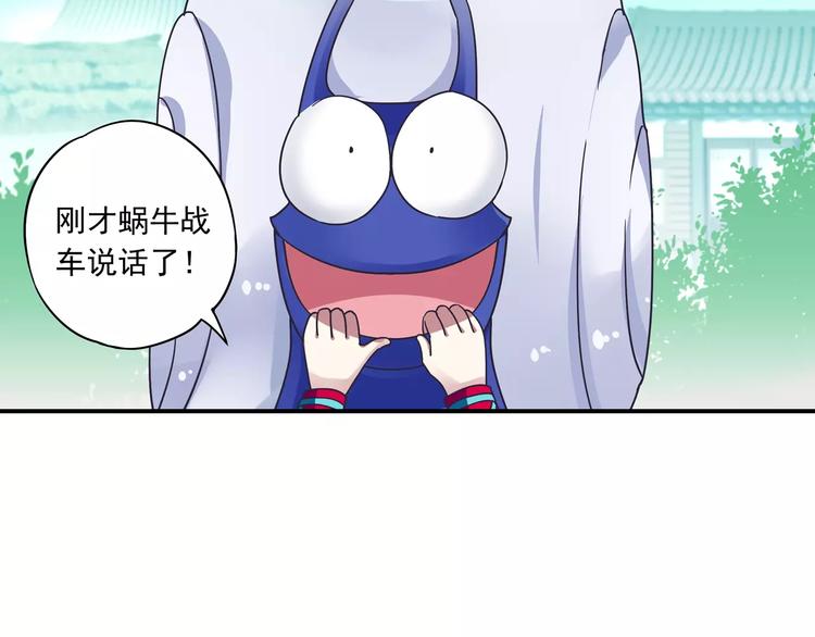 第14话 离魂之术与拜师4
