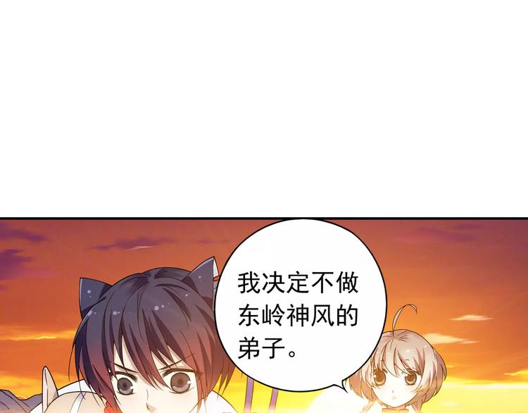 第19话 其实我讨厌仙术48