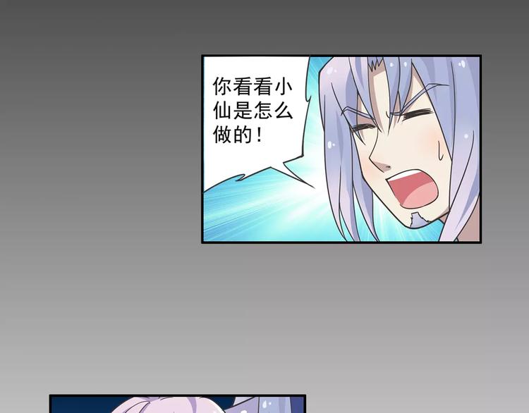 第5话 铁布衫与千舞燕三式23