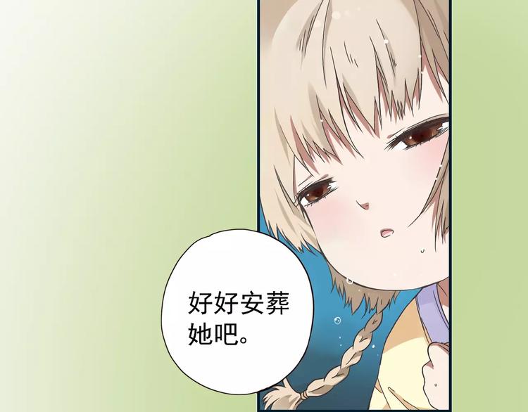 第0+1话 瓶子里的小姑娘&amp;amp;小仙不修仙53