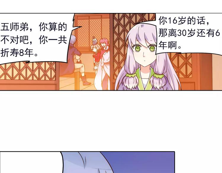 第40话 十年前的预言77