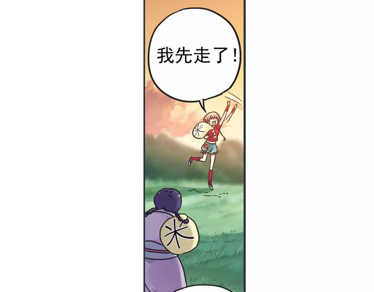 第0+1话 瓶子里的小姑娘&amp;amp;小仙不修仙209