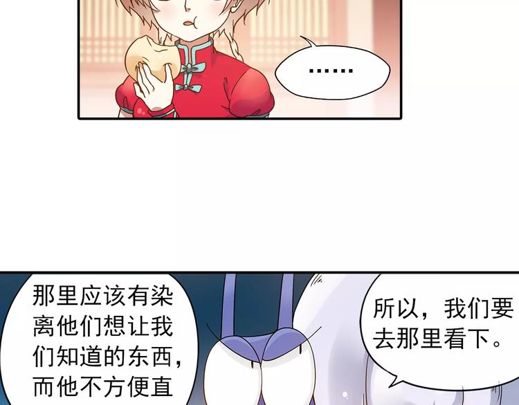 第27话 后山东王庙的秘密69