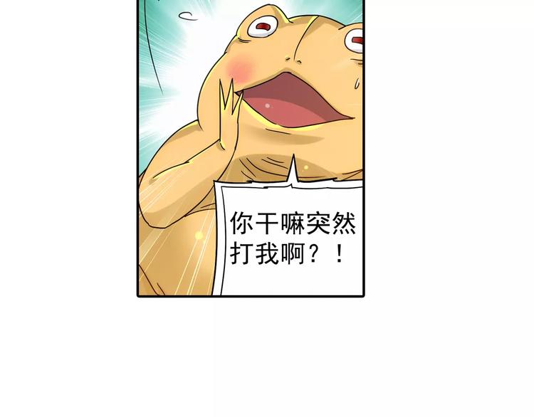 第22话 歼灭金钱蛙（上）37