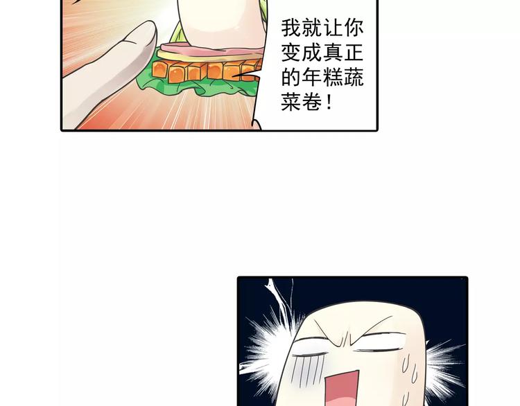 第8话 小仙！快到我肚子里来！30