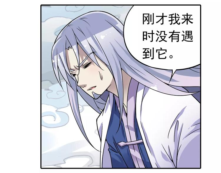 第11话 小仙VS染离83