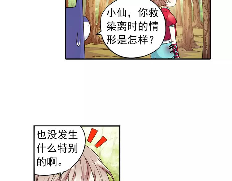 第35话 喜欢与讨厌51