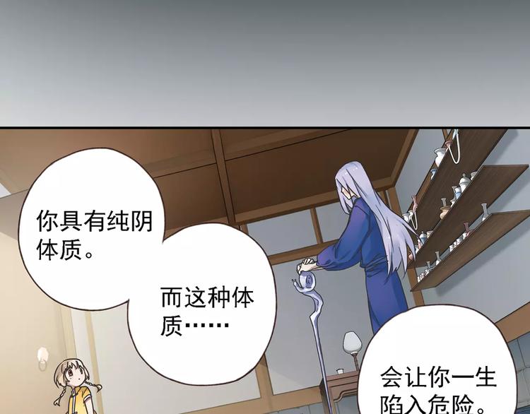 第0+1话 瓶子里的小姑娘&amp;amp;小仙不修仙121