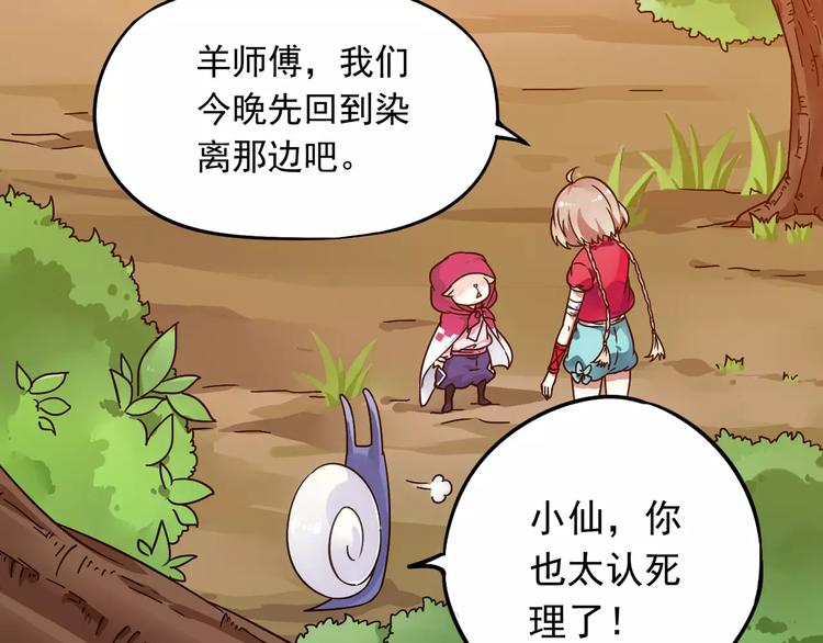 第38话 预言师巫君落61