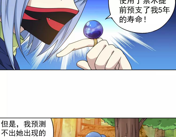 第40话 十年前的预言41