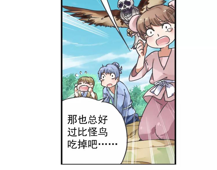 第0+1话 瓶子里的小姑娘&amp;amp;小仙不修仙162
