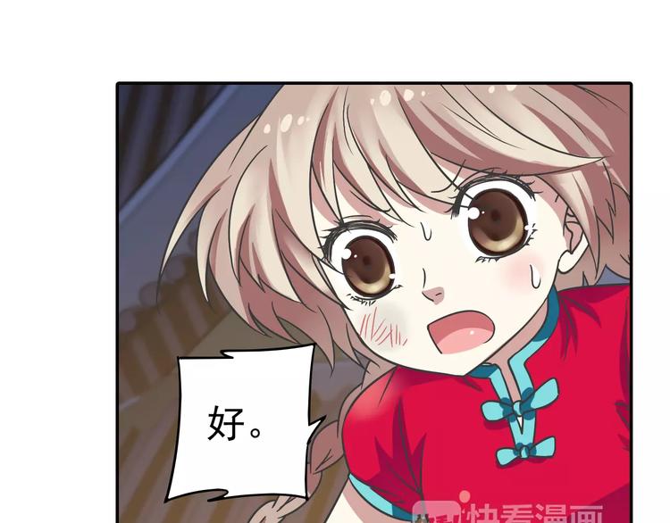 第11话 小仙VS染离57