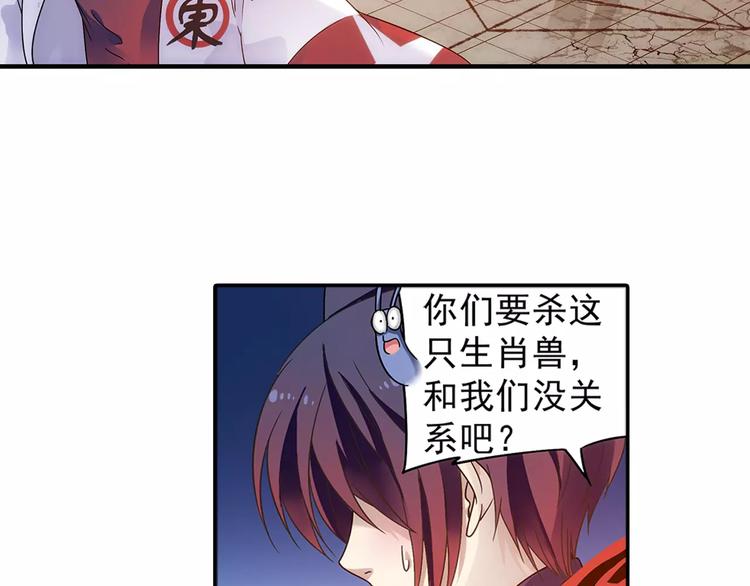 第28话 狙击生肖兽 兔师傅的阴谋63