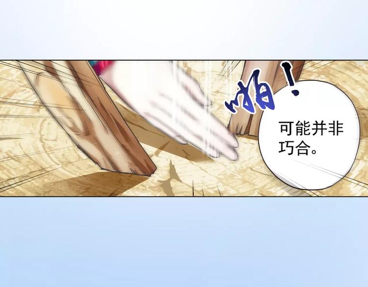 第0+1话 瓶子里的小姑娘&amp;amp;小仙不修仙237