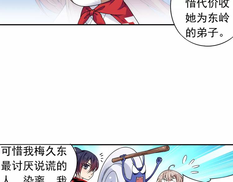 第19话 其实我讨厌仙术81