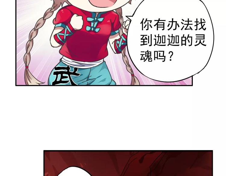 第9话 被封印的灵魂25