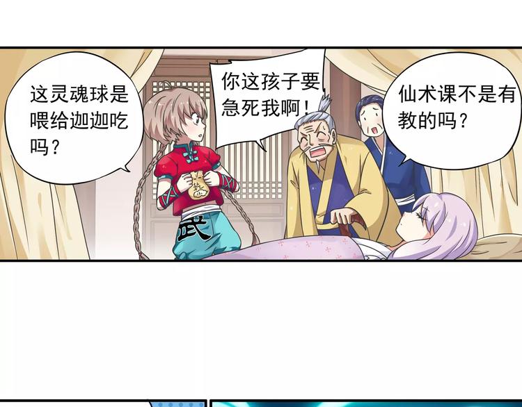 第13话 欢迎回家！8