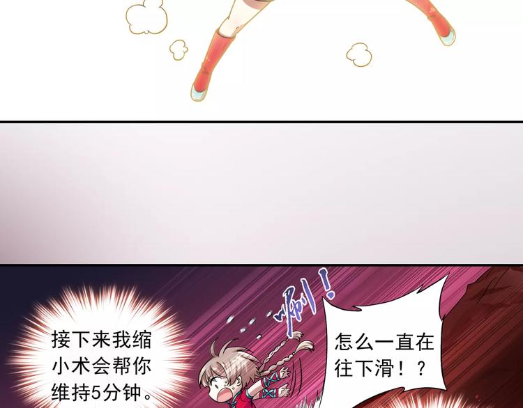 第8话 小仙！快到我肚子里来！66
