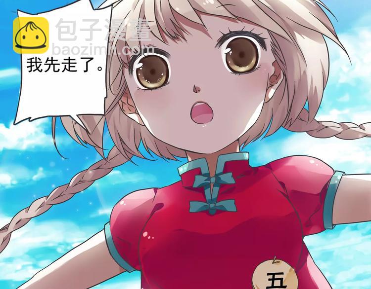 第0+1话 瓶子里的小姑娘&amp;amp;小仙不修仙157