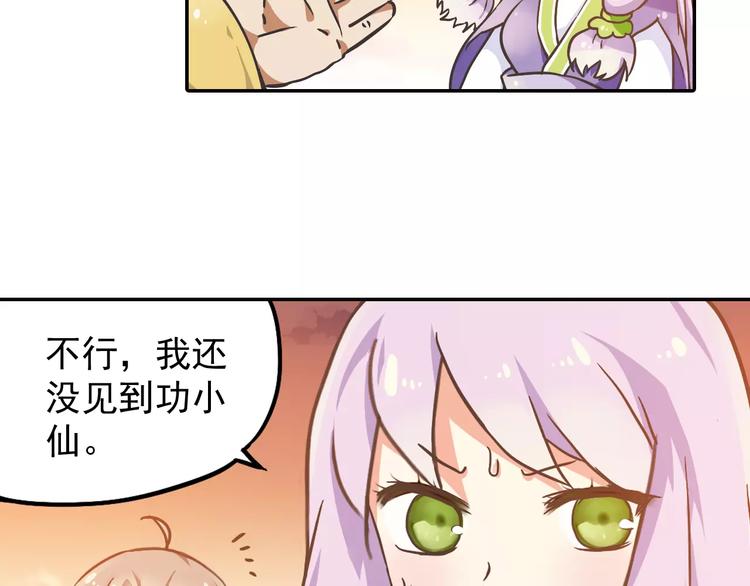 第2话 小仙与牛迦迦105