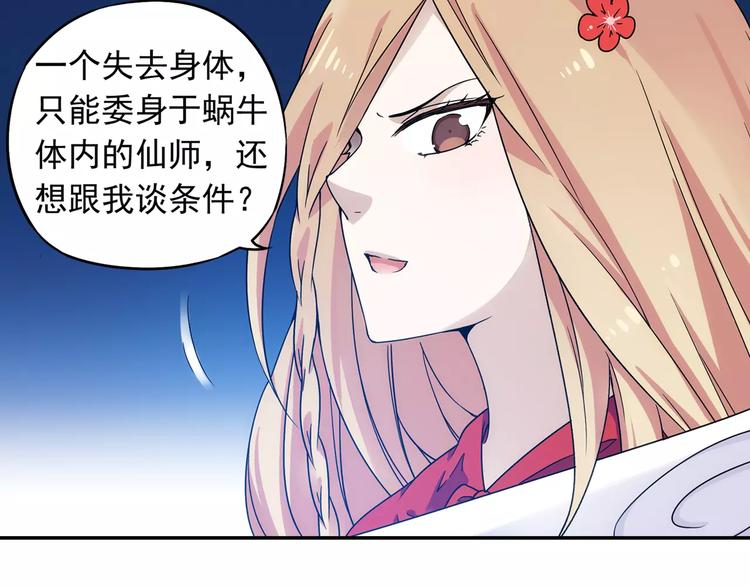 第31话 无解的法阵18