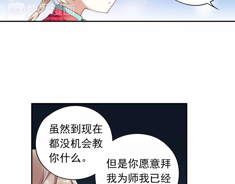 第20话 东岭神风掌门登场！84