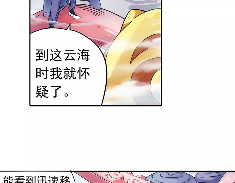 第12话 白仙师葬身云海59