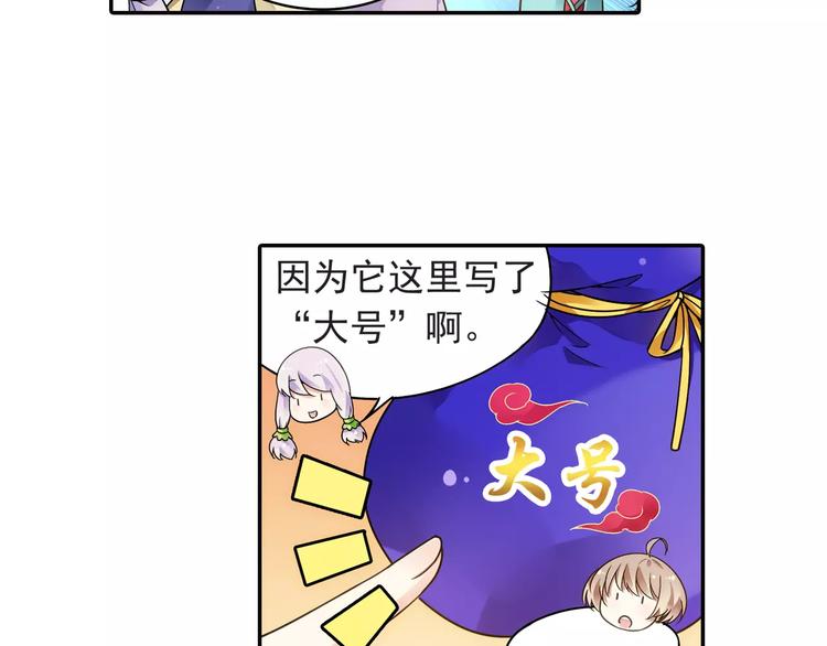 第21话 出发！去东岭神风！30