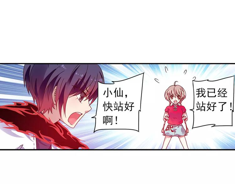 第27话 后山东王庙的秘密90