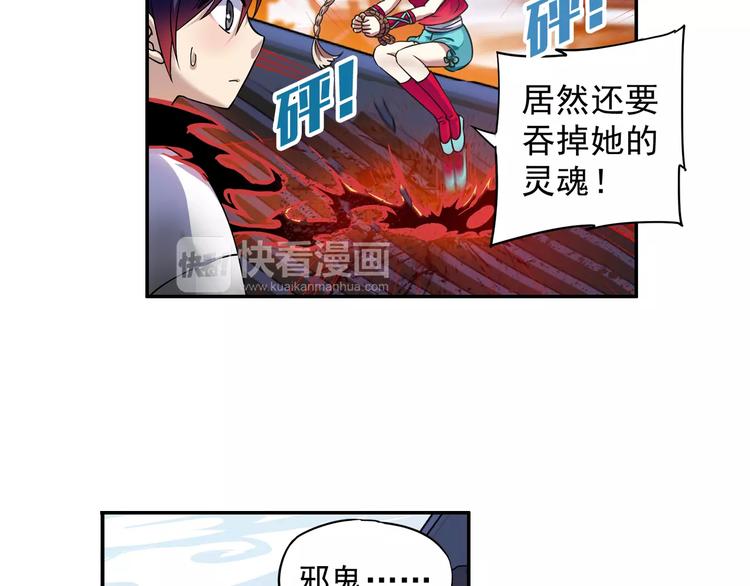 第10话 被诅咒的身体51