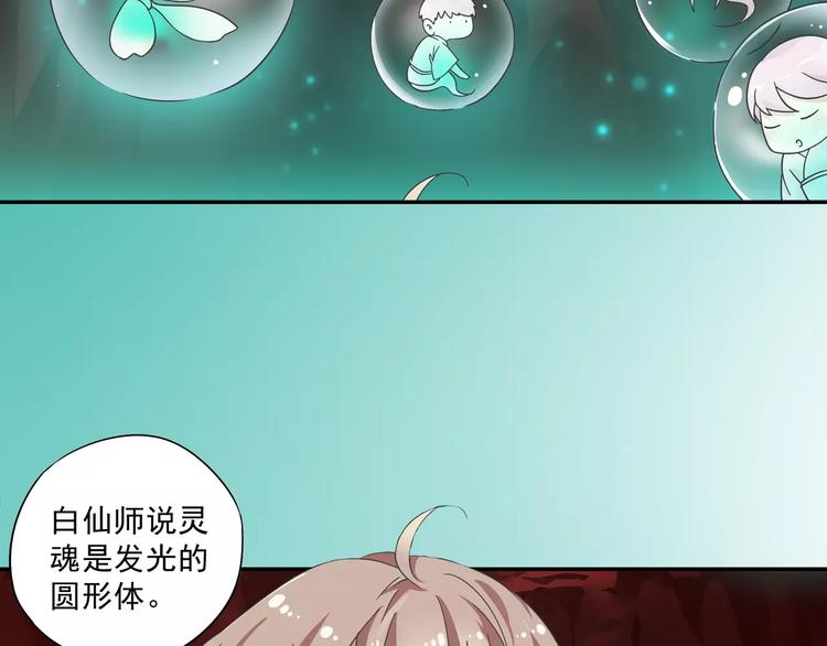 第8话 小仙！快到我肚子里来！81