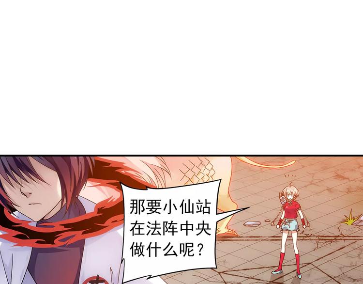 第28话 狙击生肖兽 兔师傅的阴谋62