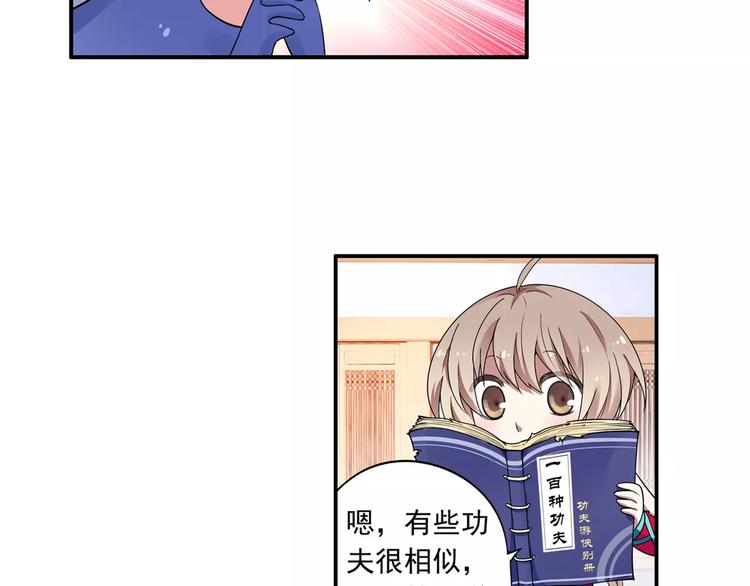 第15话 无法消失掌印50