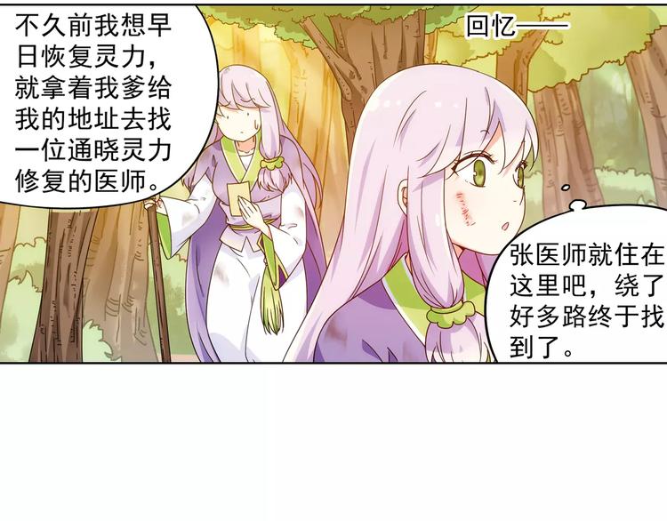 第39话 偷东西的迦迦？57