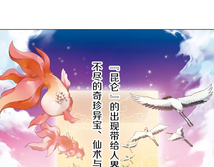 第0+1话 瓶子里的小姑娘&amp;amp;小仙不修仙142