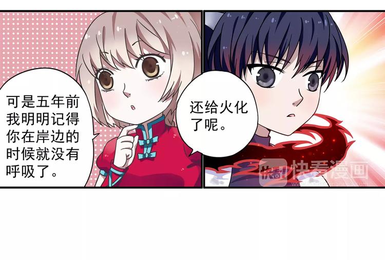 第5话 铁布衫与千舞燕三式91