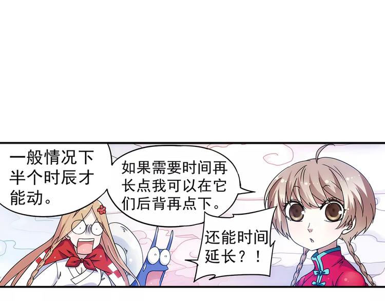 第25话 苹果园偷袭术48