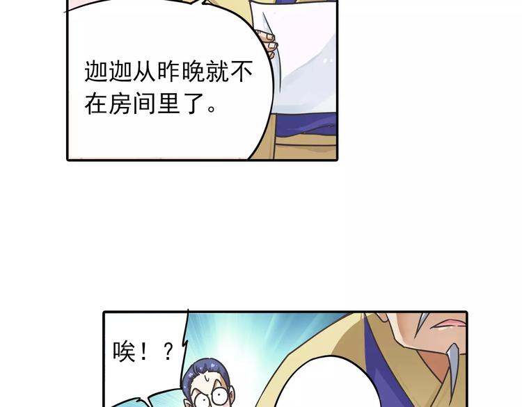 第4话 被讨厌的千舞燕39