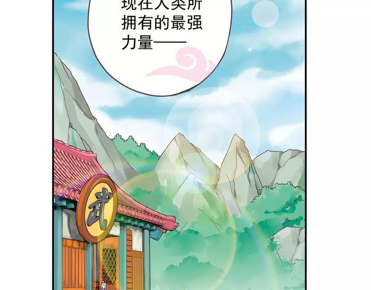 第0+1话 瓶子里的小姑娘&amp;amp;小仙不修仙14