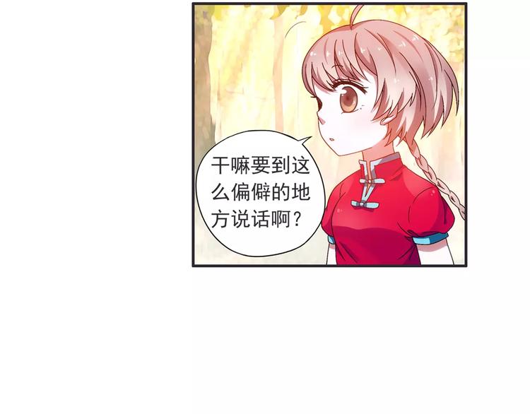 第16话 重返大牛村68
