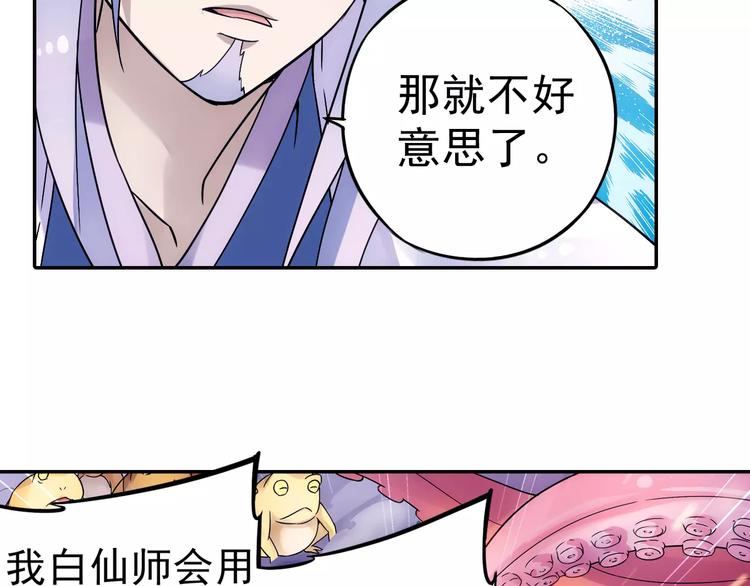 第12话 白仙师葬身云海85