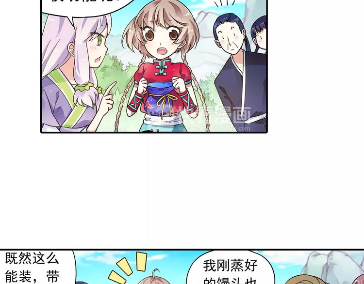 第21话 出发！去东岭神风！37