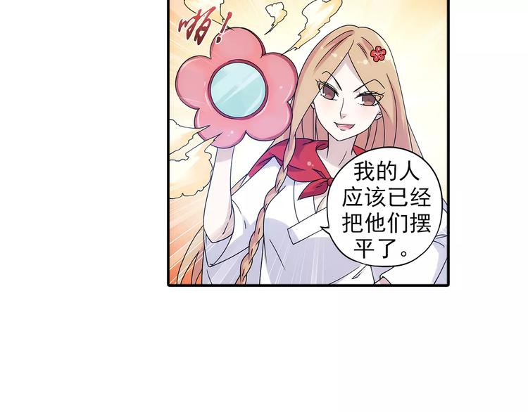第25话 苹果园偷袭术78