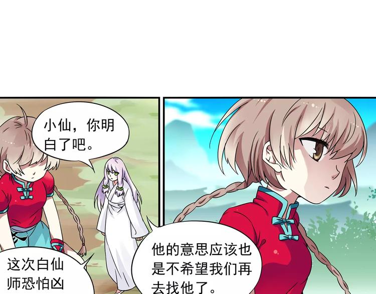 第13话 欢迎回家！63